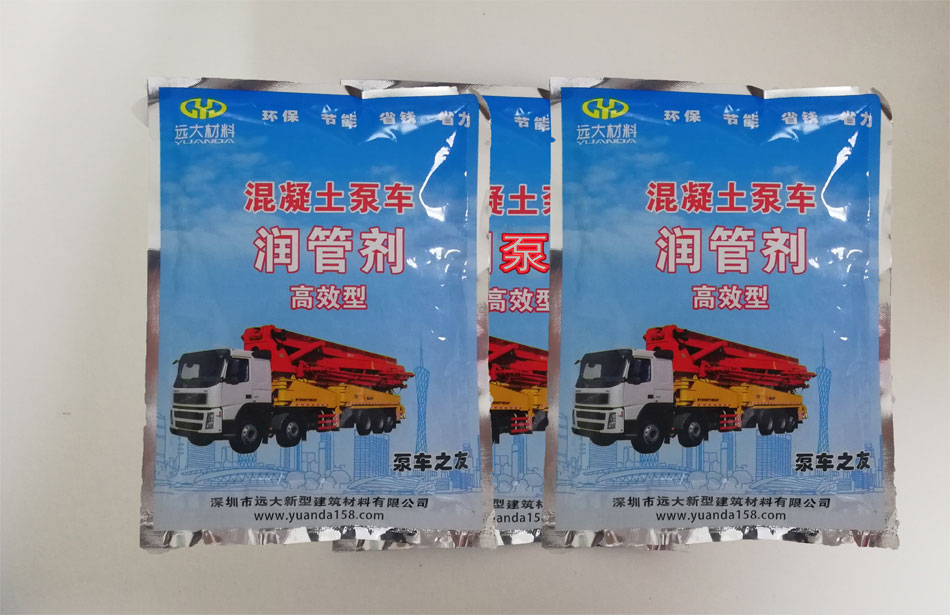润管剂，润泵剂
