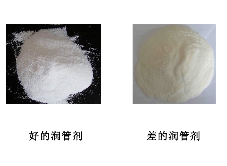 好的润管剂和差的润管剂的区别